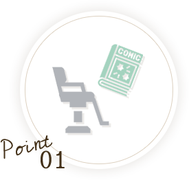 漫画だらけの癒しの空間