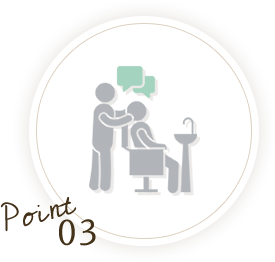 新しいスタイルにもチャレンジしやすい